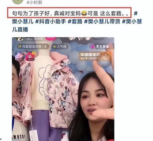 樊小慧头条爆料视频,揭秘背后惊人真相 第3张 樊小慧头条爆料视频,揭秘背后惊人真相 第3张