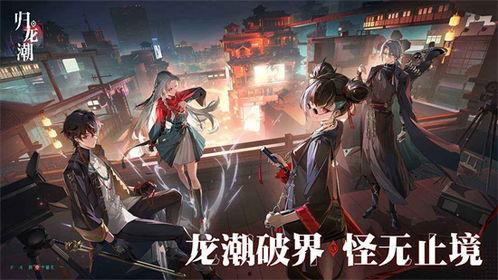 归龙潮最新爆料 第2张 归龙潮最新爆料 第2张